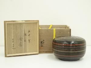 塗師芝仙造　山中塗　独楽喰籠（十二代　久田宗也（尋牛斎）書付）（共箱）